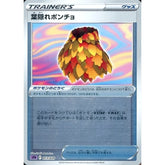 葉隠れポンチョ (ミラー仕様) 013/020 SPD グッズ ポケモンカードゲーム ソード&シールド VSTAR&VMAX ハイクラスデッキ デオキシス